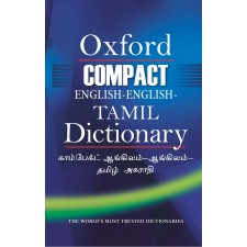 OXFORD COMPACT ENGLISH-ENGLISH-TAMIL DICTIONARY